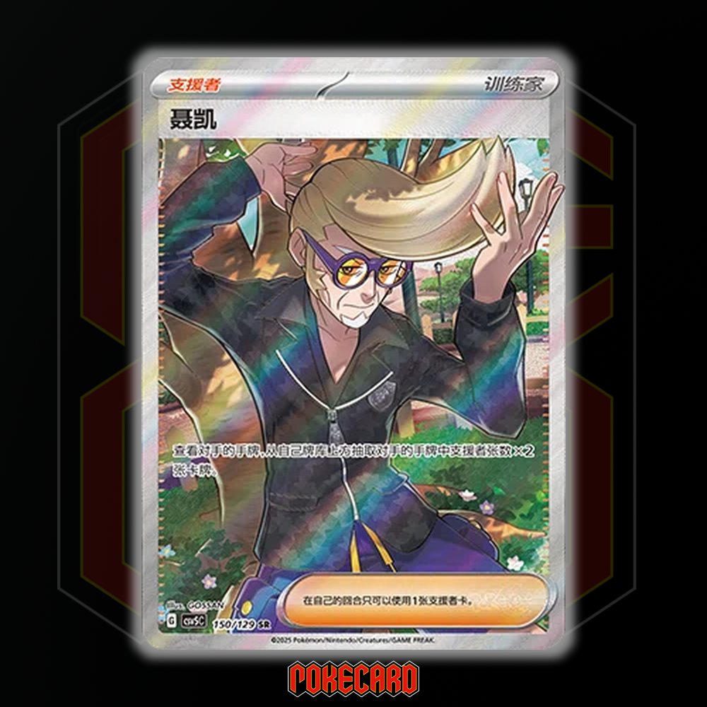 Clive SR CSV5C-150/129 Pokemon Card Chinese State A | eBay