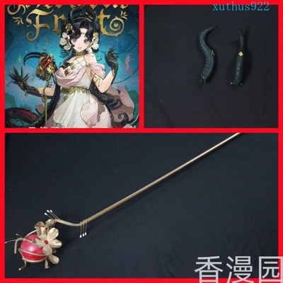 Reverse: 1999 Angelina Fruit of Calamity Cosplay Prop Tail Staff Horns Xmas Gift