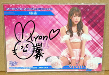 Mizuki 2020 BBM True Heart Wrestling Autograph #/95 SP Popping Sugar Rabbit🐰