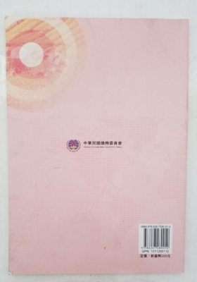 Let's Learn Mandarin Volume 3 | eBay