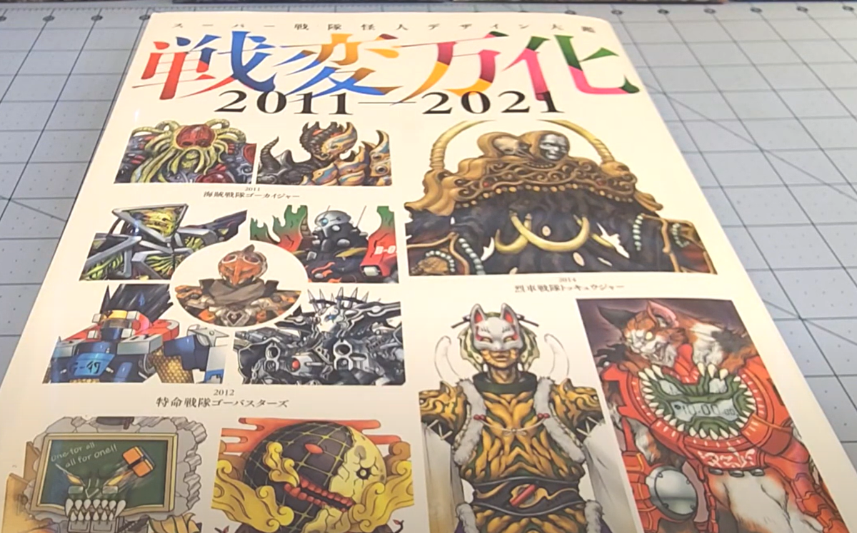 Super Sentai Kaijin Design Compendium 2011-2021 (Art Book) Monster