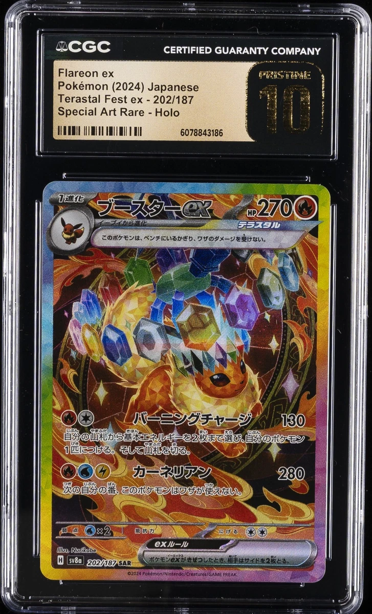 Flareon ex 202/187 Sv8a: Terastal Fest Ex for sale | eBay