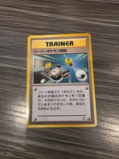 Super Scoop Up Japanese Neo Genesis Trainer Pokemon TCG - NM - 2000 Vintage