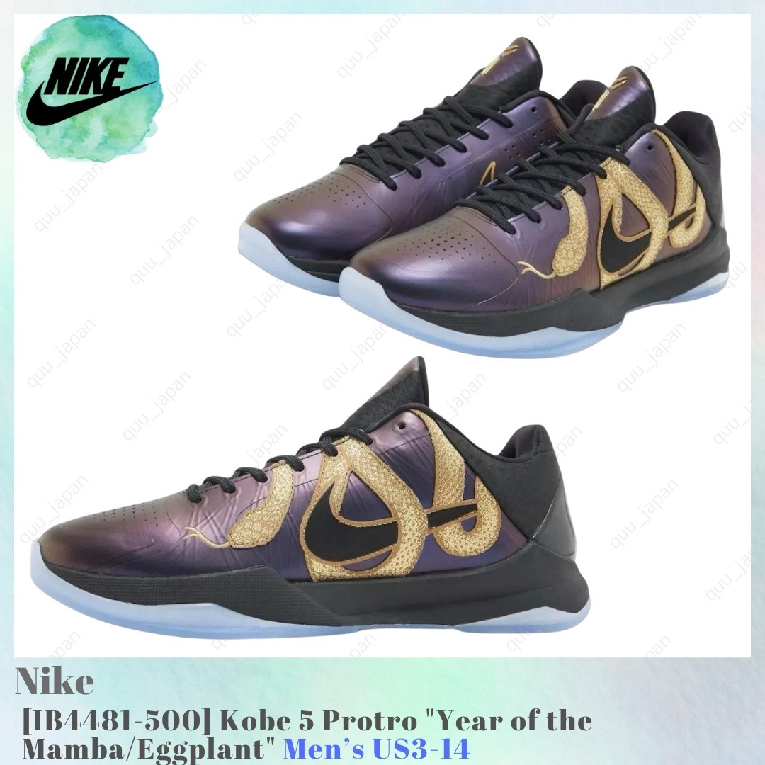 Nike Kobe 5 Protro Year of the Mamba / Eggplant IB4481-500 Men's