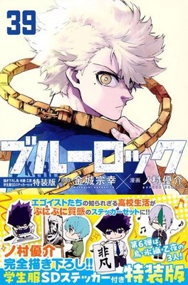 Blue Lock (39) Special Edition