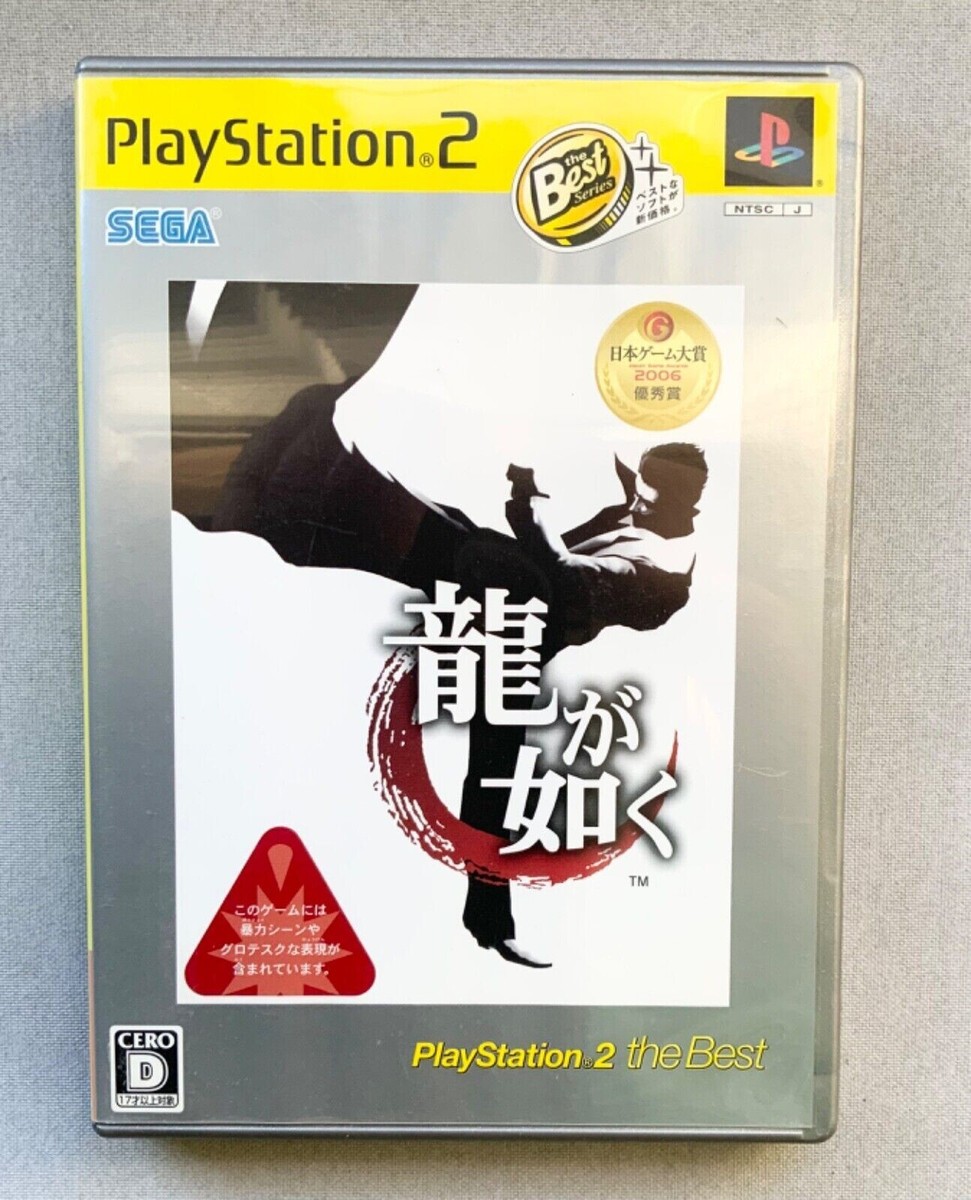 【開封済みPOP】 龍が如く2 無印 PS2版 YAKUZA 組立 箱型POP 開封済みPOP】 龍が如く2 無印 PS2版 YAKUZA 組立 箱型POP