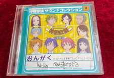 Japanese anime Kamisama Kazoku CD sound collection