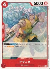 Adio OP03-002 UC One Piece cards game Japanese NM