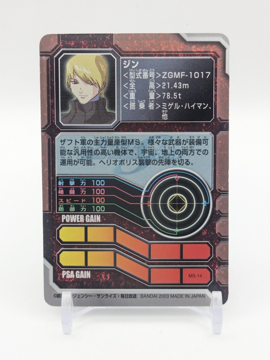 GUNDAM CARD GAME ３種まとめ売り GINN ZGMF-1017 MS-14 GUNDAM SEED Carddass Card BANDAI 2003 TCG