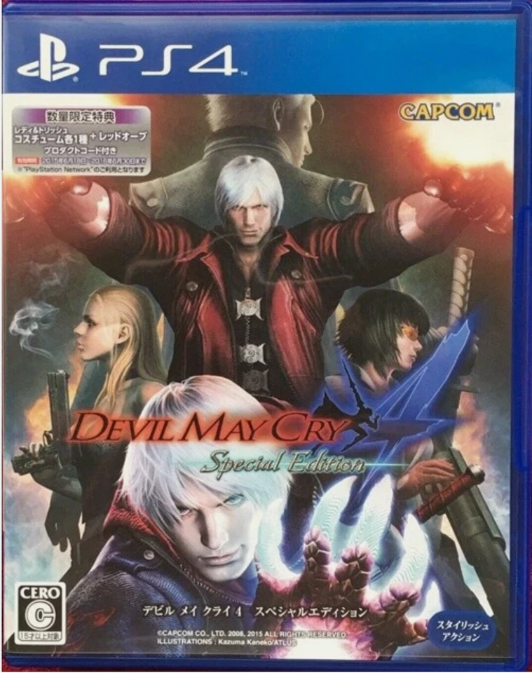 Devil May Cry HD Collection & 4 Special Edition & 5 Set of 3 PS4 CAPCOM JP Ver. - Image 2 of 4