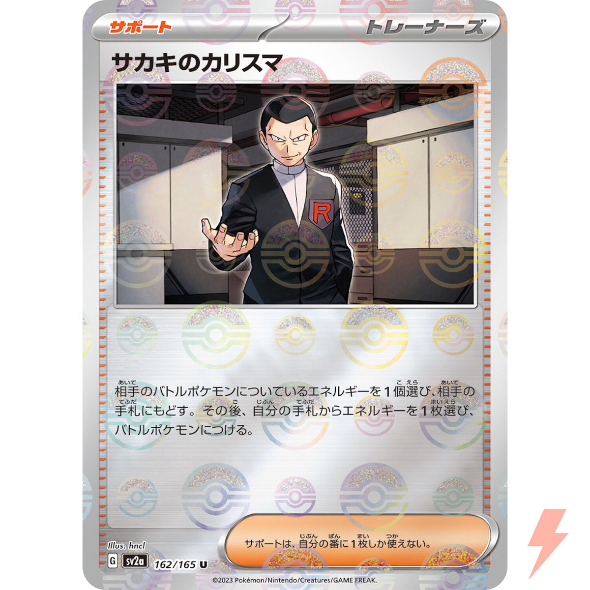 Giovanni's Charisma (Reverse) U 162/165 SV2a Pokémon Card