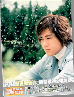 Vic Zhou - Remember I Love You - CD Album - Taiwanese - 周渝民