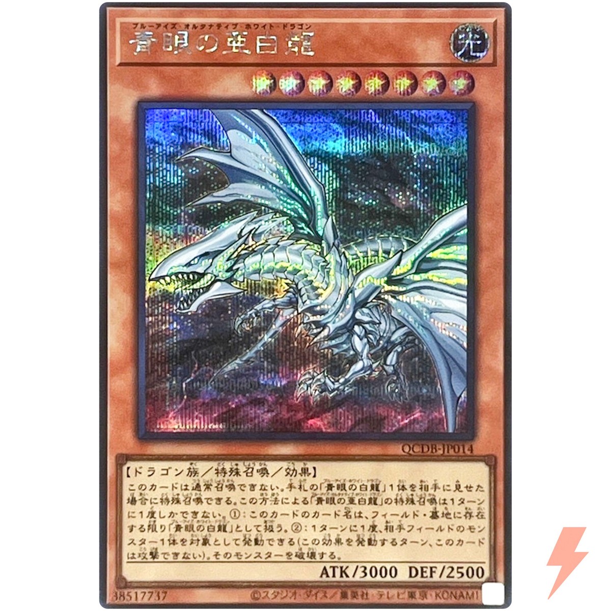 Yugioh Card Blue-Eyes Alternative White Dragon QCDB-KR014 Korean Ver Quarter Century Secret Rare