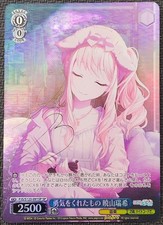 Weiss Schwarz - The One Who Gave Me Courage - Mizuki Akiyama SP