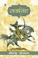 Bankim Chandra Chattopadhyay | Raj Singh | Taschenbuch | Hindi (2025)