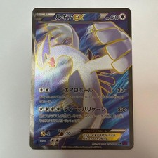 Lugia EX #86 Prices | Pokemon Japanese EX Battle Boost | Pokemon Cards