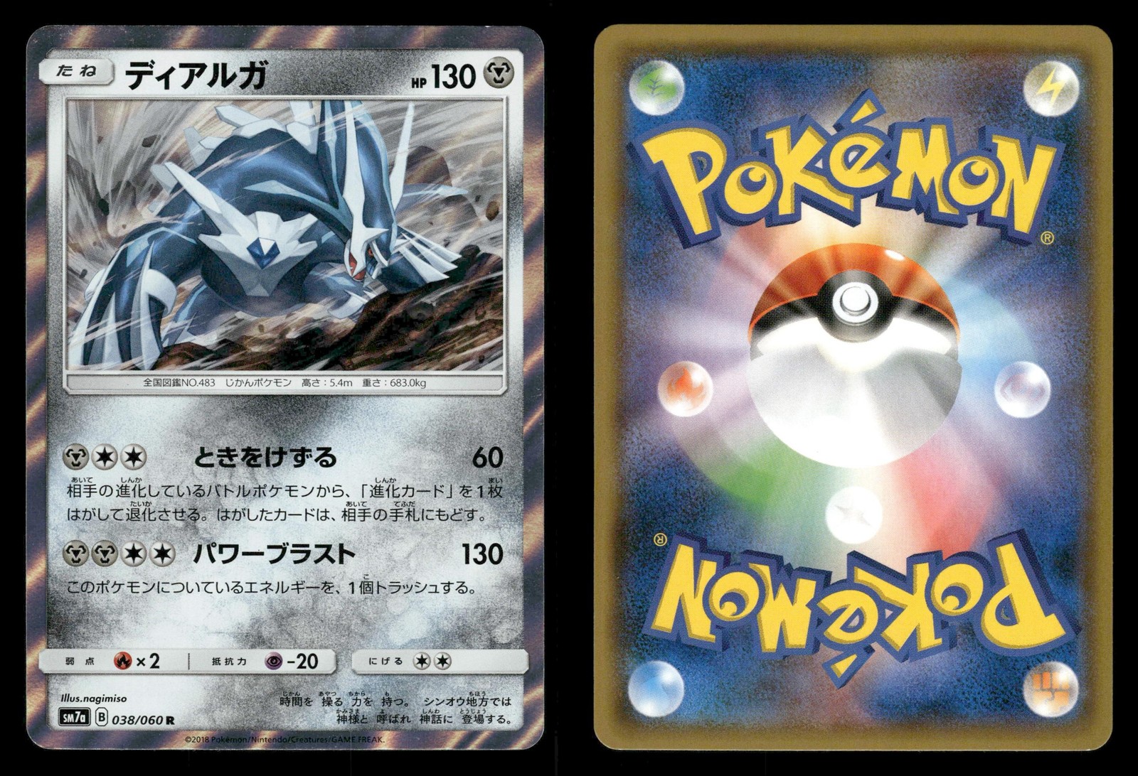 Dialga 038/060 Thunderclap Spark SM7A Japanese NM/M