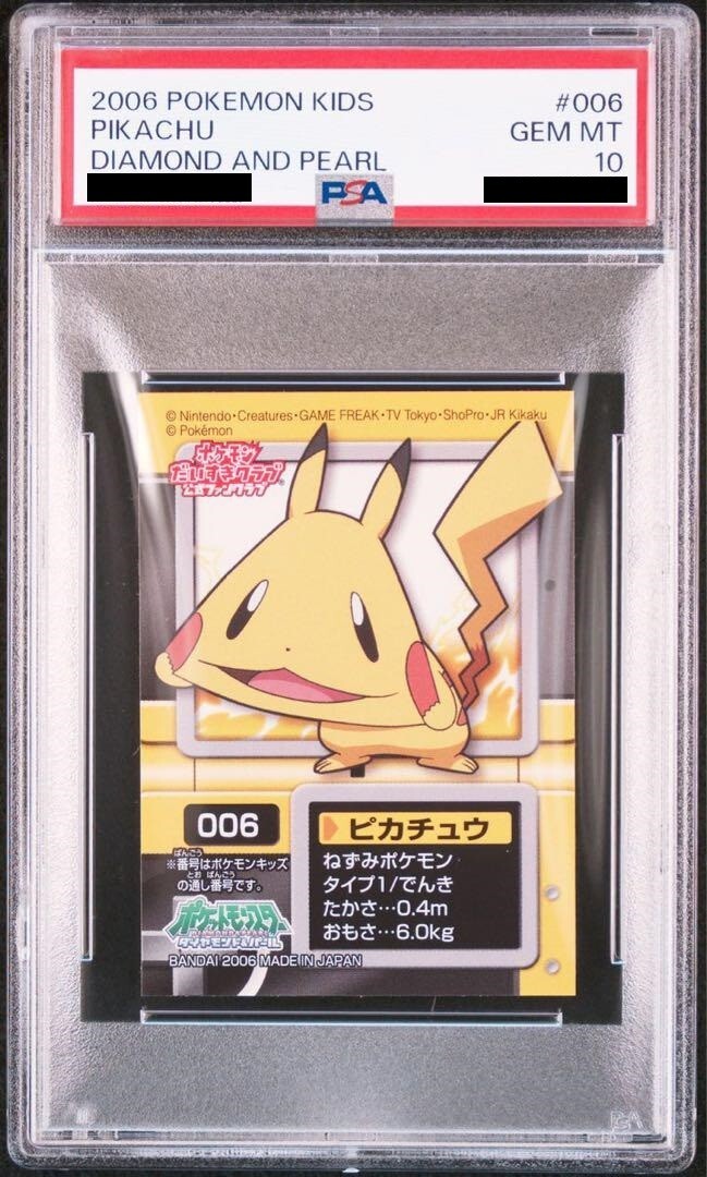 【 PSA10】コダック　デルタ種　200６年　１ED  世界約２７枚 PSA10】コダック デルタ種 2006年 1ED 世界約27枚