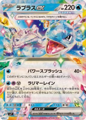Lapras ex RR 019/102 Stellar Miracle sv7 Pokemon Card Japanese [Near Mint]