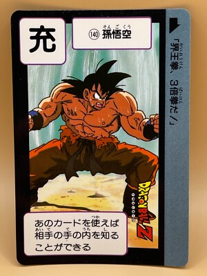 ドラゴンボール 孫悟空 トレーディングカード 1990 s-l400.jpg