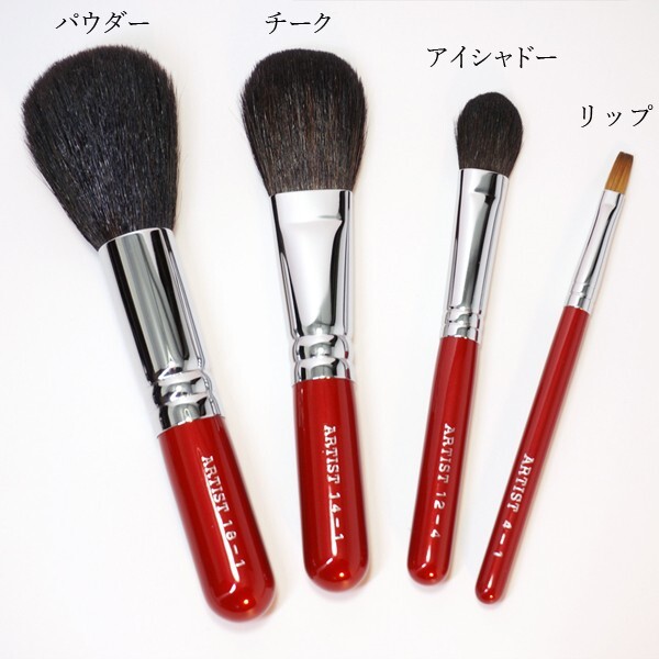Kumano Makeup Brush Artist Series Short Handle Basic Set of Kumano Makeup Brush Artist Series Short Handle Basic Set of