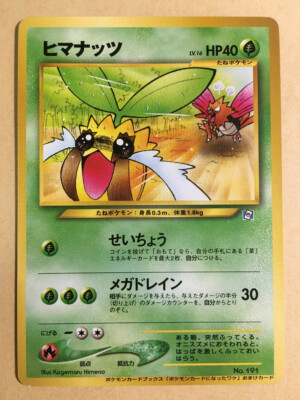 Sunkern Pokemon 2000 Natta Wake Vol.4 Promo Japanese 191 VG+ | eBay