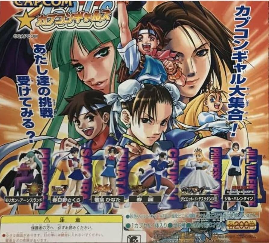 リリス スアンドモリガンセット Capcom Girls Collection s-l400.jpg