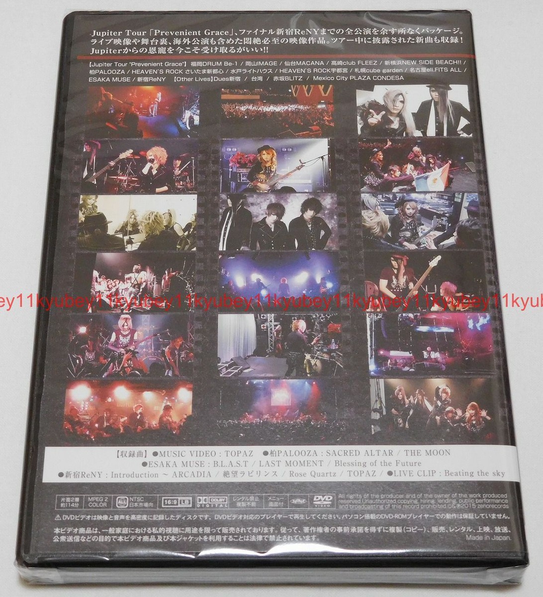 新品未開封 DVD jupiter prevenient grace LIVE Jupiter