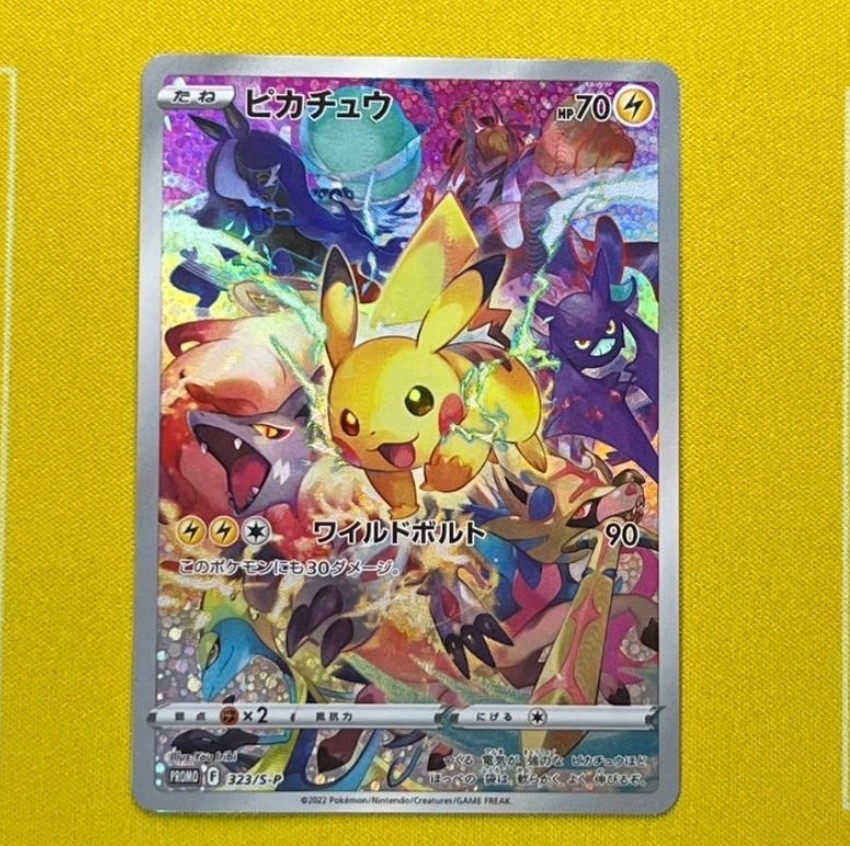 【PSA10】プレシャスコレクターボックス プロモ　ピカチュウ 323 ebay s-l400.jpg