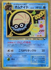Omanyte Pokemon Card Japanese No.138 Vending Series Glossy From Japan 