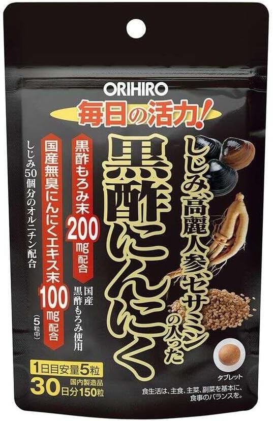 ORIHIRO Black Vinegar Garlic Supplement 2 Bags Set