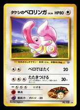 Brock's Lickitung No. 108 Uncommon Gym Heroes 1998 Pokemon Japanese HP