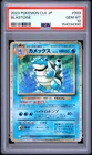 2023 POKEMON JAPANESE CLASSIC BLASTOISE & SUICUNE EX DECK #003 BLASTOISE PSA 10