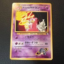 Sabrina's Slowbro No. 080 Gym Challenge Japanese Pokémon Vintage Pack Fresh NM *