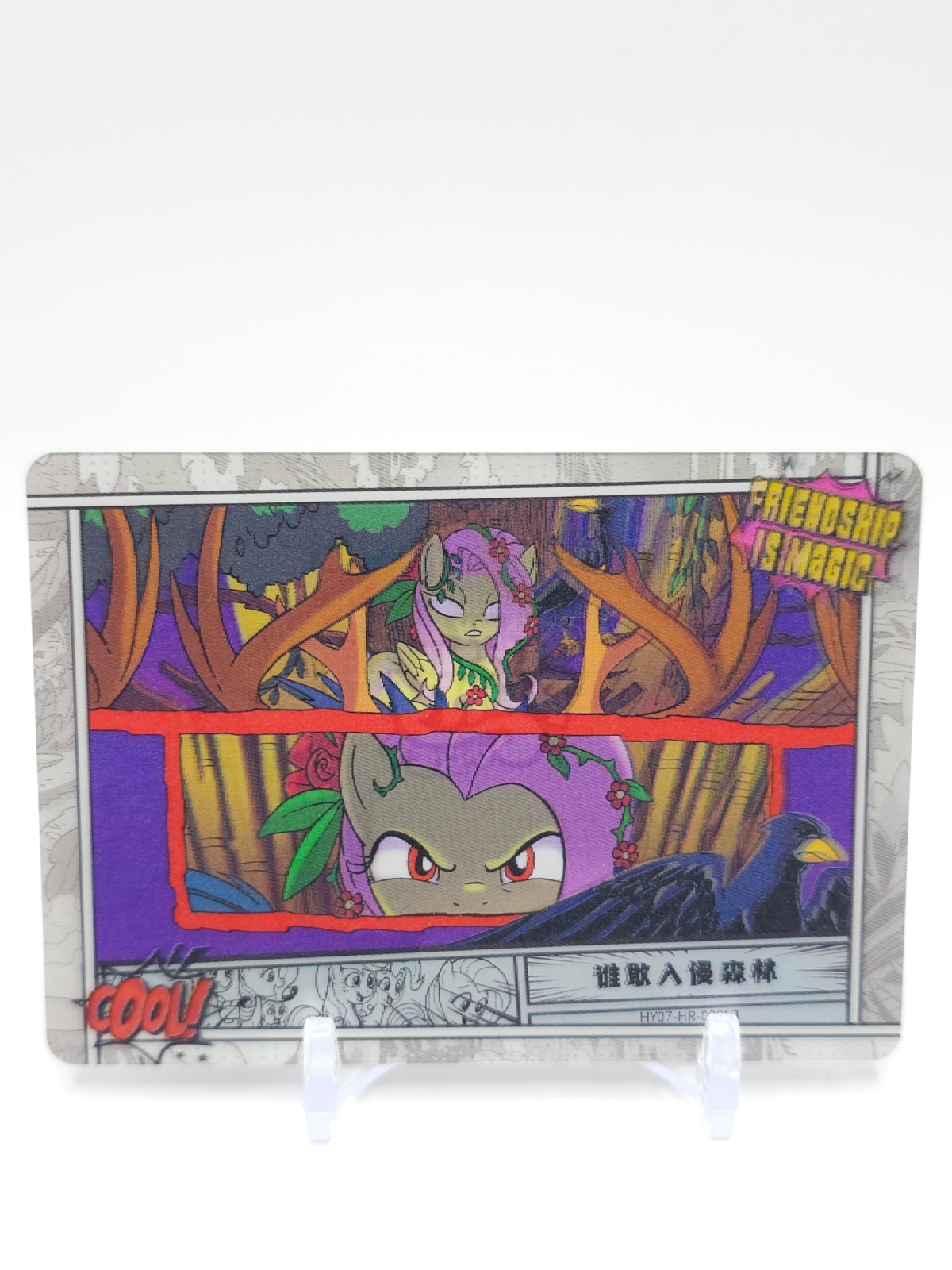 My Little Pony Kayou 3D Lenticular Trading Card - Comic - HY07-HR-008L3