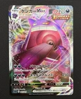 New ListingNear Mint - Pokémon JP TCG 2021 Gengar VMAX 002/019 SS: Gengar VMAX High-Class