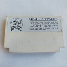 Master Takahashi Adventure Island Hudson pre-owned Famicom NES