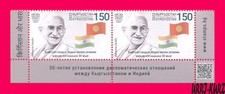 KYRGYZSTAN 2022-2023 Famous People Great India Politician Mahatma Gandhi Flag 2v