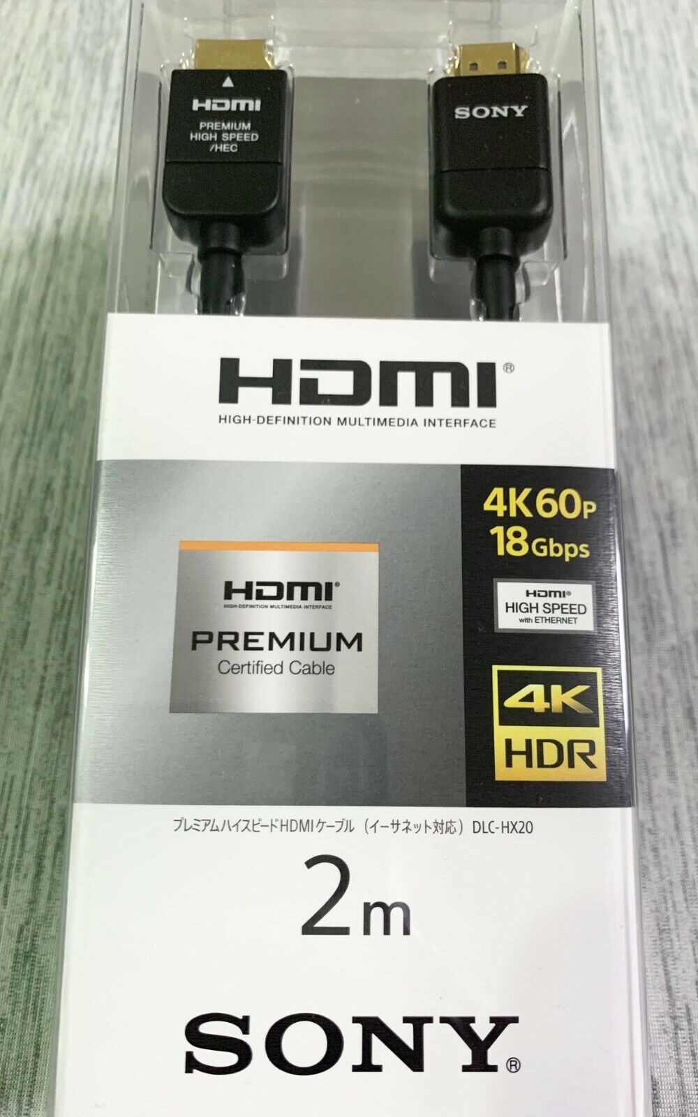 ソニー プレミアムHDMIケーブル 1.5m ハイスピート 4K 60P 4K HDR Ultra HD対応 認証取得 DLC-HX15