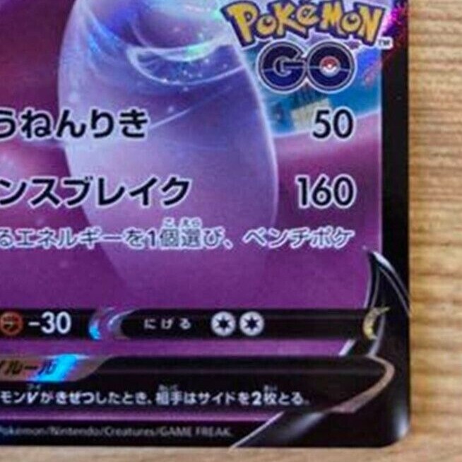 Pokemon Card Mewtwo V Promo 273/s-p Holo Pokemon GO 2022 Japanese Nintendo  NM