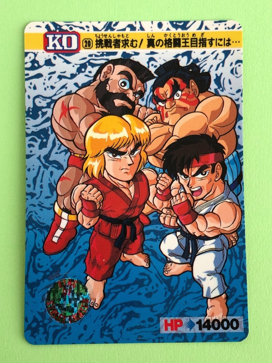 【新品】 ストリートファイター II カードゲーム 1992 激レア Special Member 20 Street Fighter II Rare Card TCG 1992 Capcom