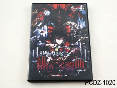 Koumajo Densetsu 1 PC Doujin Touhou Game Frontier Aja Touhouvania US Seller