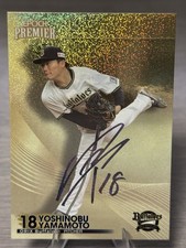 🏆YOSHINOBU YAMAMOTO 2023 Epoch Silver Holo Foil Auto /25 RARE JAPANESE CARD🏆