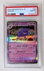 PSA 10 Gengar 094/165 Rare Pokemon JP Trading Card Pokemon TCG Japan Import