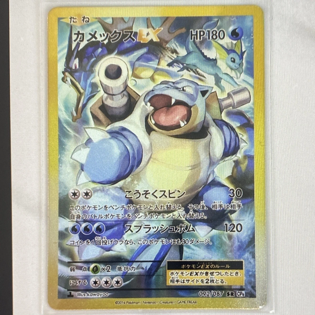 Blastoise ex 092/087 Cp6: Expansion Pack 20th Anniversary for sale