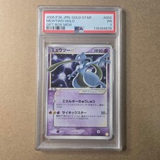 Mewtwo Star 002/002 Gift Box Mew-Lucario (Pokemon Star) Holo