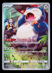 Snorlax 077/071 Dark Phantasma Character Rare
