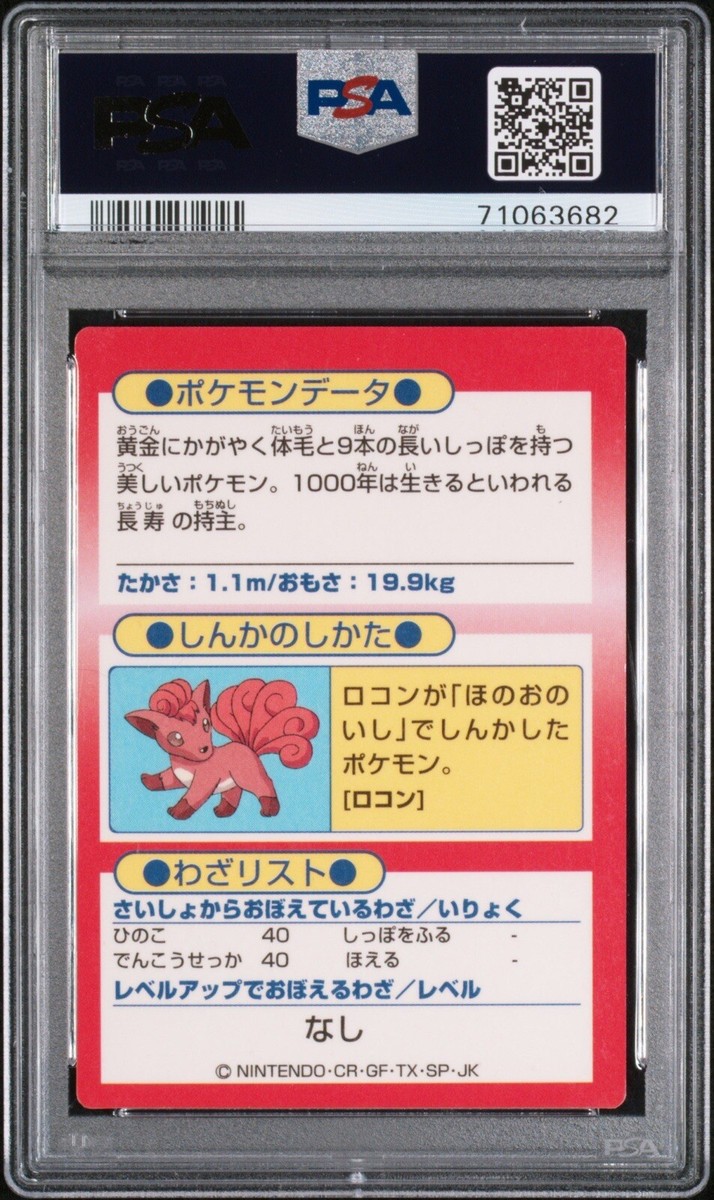 Ninetales Expansion Pack Holo (Japanese) for sale online | eBay