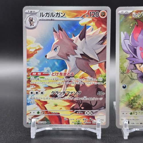 Lycanroc AR 107/100 N's Zorua 108/100 Battle Partners sv9 Pokemon Card Japanese - Picture 3 of 23