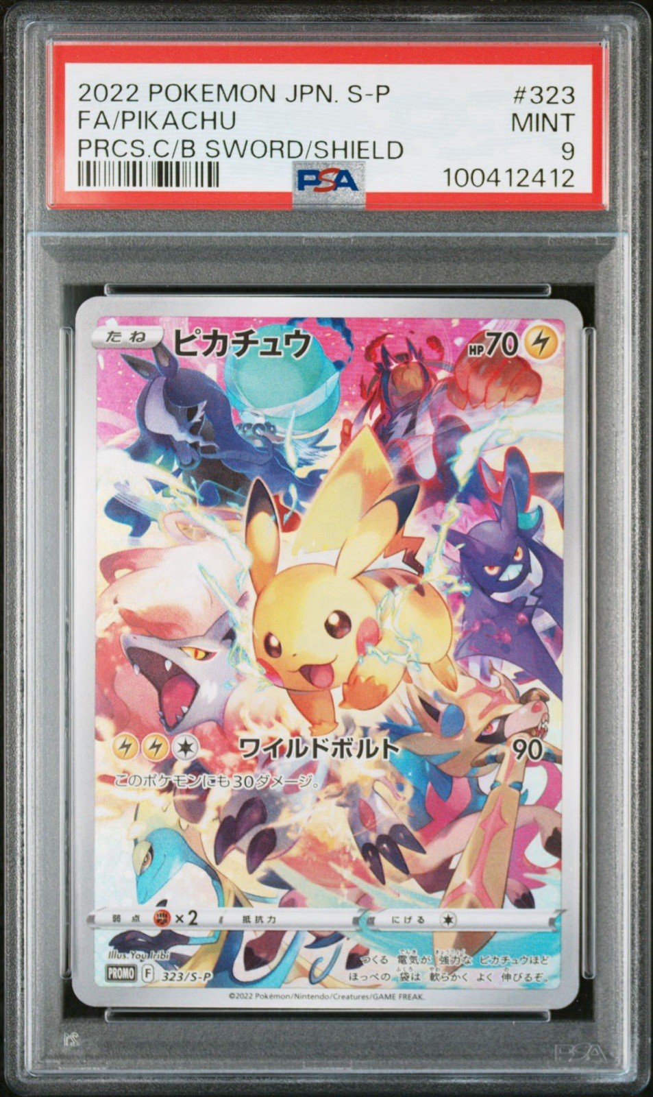 2022 ピカチュウ S-P MINT #323 プレシャス　PSA9 Pikachu 2022 Japanese S Promo #323/S-P Precious Collector Box